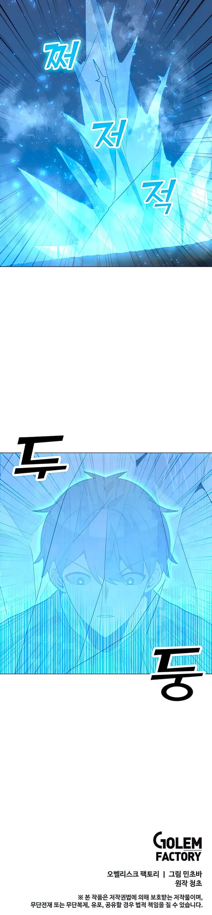 Chapter 101 Image(25)